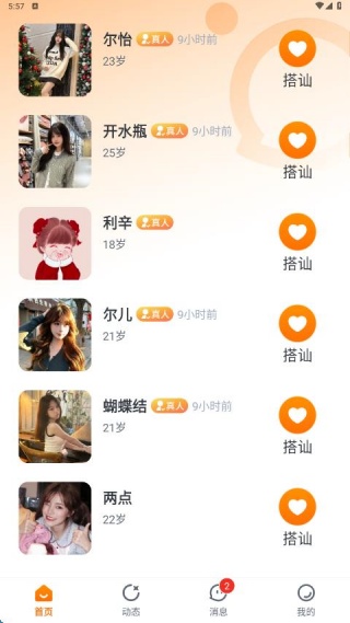 新柠app最新版下载