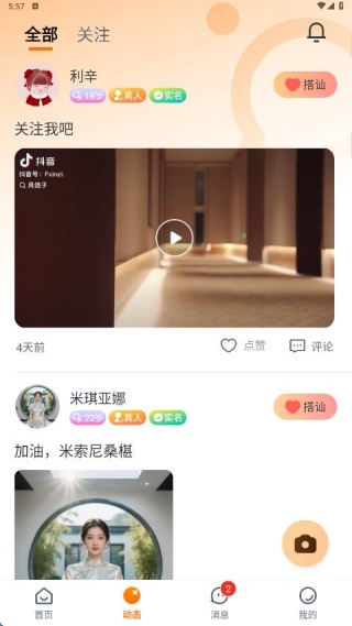 新柠app最新版下载