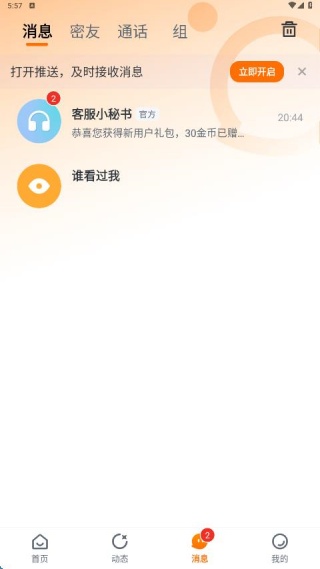新柠app最新版下载