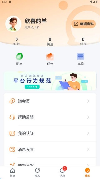新柠app最新版下载
