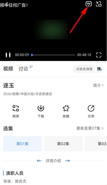 咸鱼追剧 4.0.4 安卓版 1