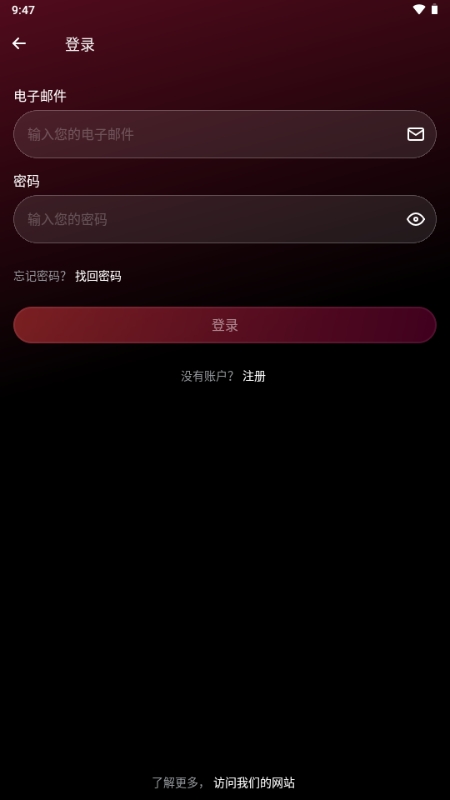 ExitLag 3.6.1 安卓版 3