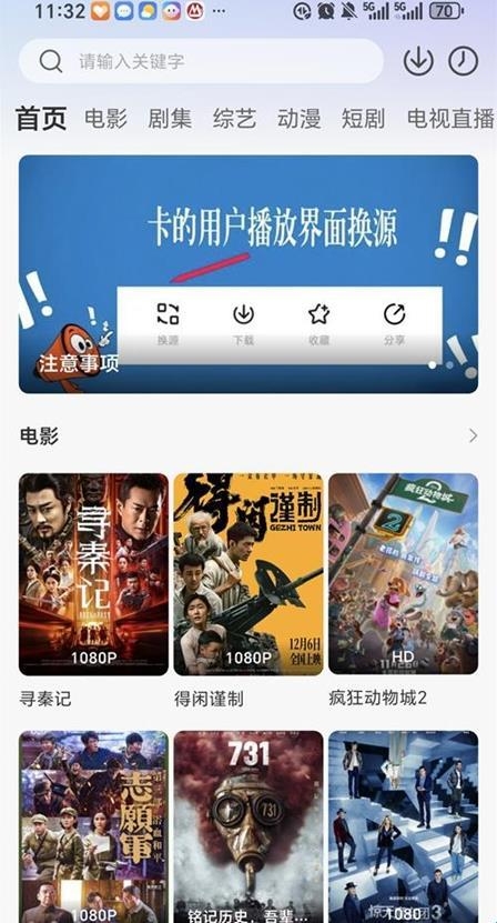 咸鱼追剧 4.0.4 安卓版 2