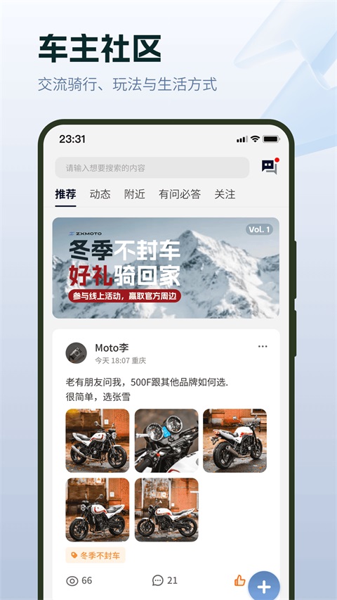 张雪机车 1.3.5 安卓版 4