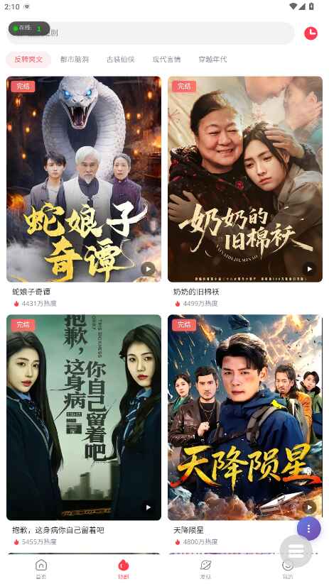 WC影视 1.0 安卓版 2