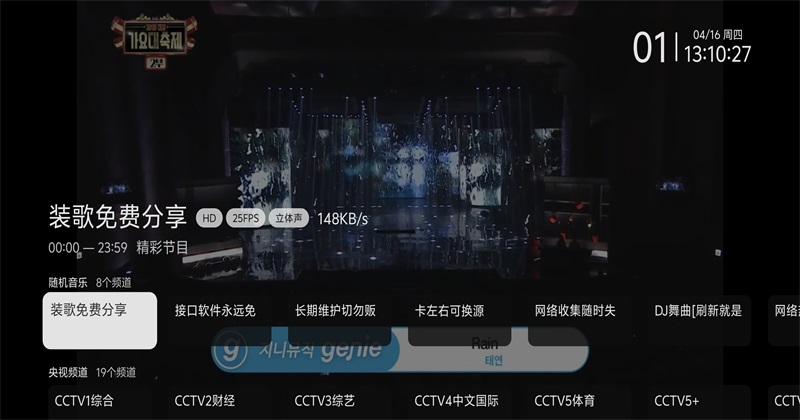欧歌电视apptv版 2.2.7 安卓版 1