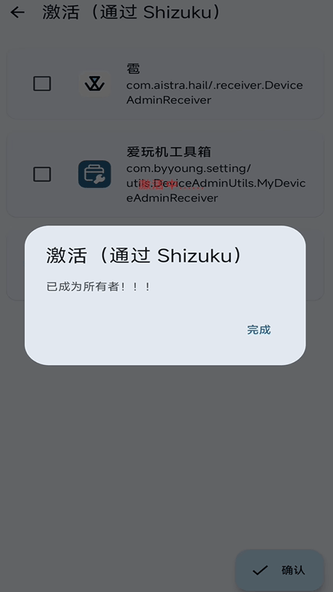 Dhizuku 2.11.2 安卓版 1