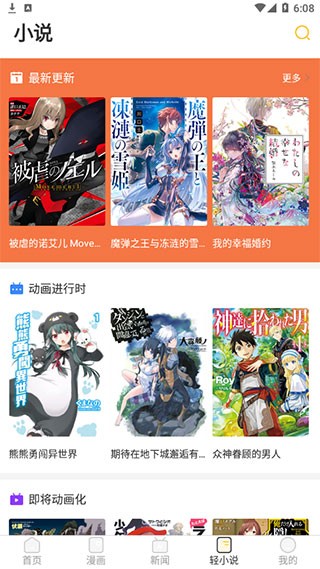 动漫之家社区 2.9.13 安卓版 3