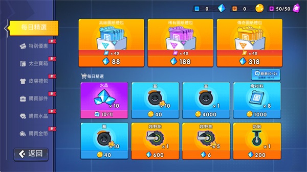 登山飞车3内购版 1.0.3 安卓版 2