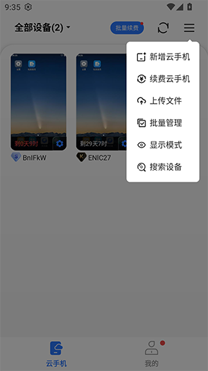 小清云 5.9.6.2 安卓版 1