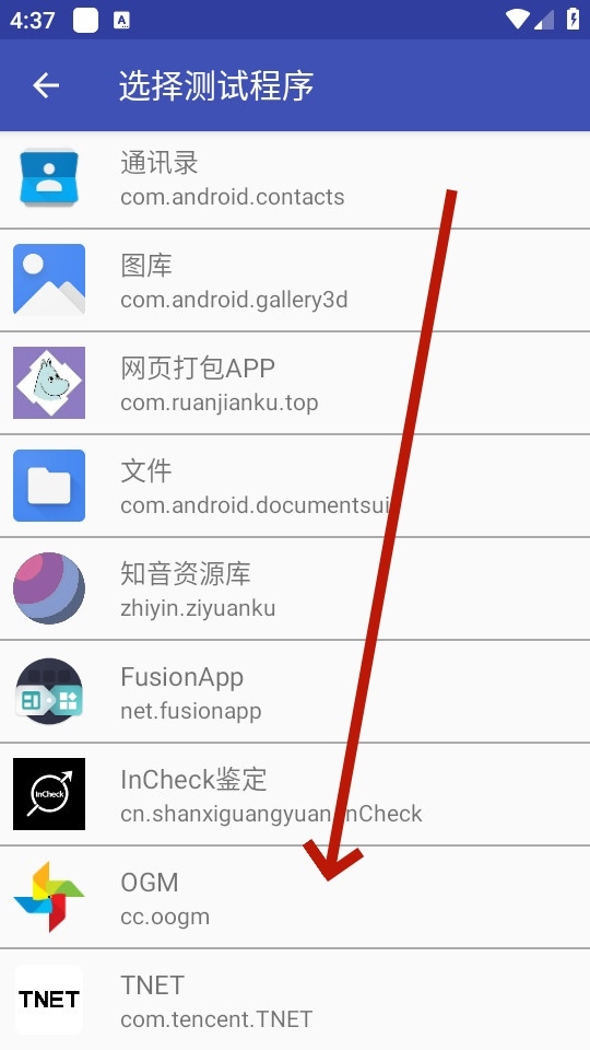 tnet弱网 9.9.9 安卓版 3