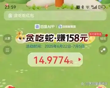 贪吃蛇红包入口在哪？两个官方渠道直接进，不用下载