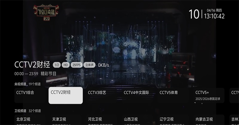 欧歌电视apptv版 2.2.7 安卓版 2