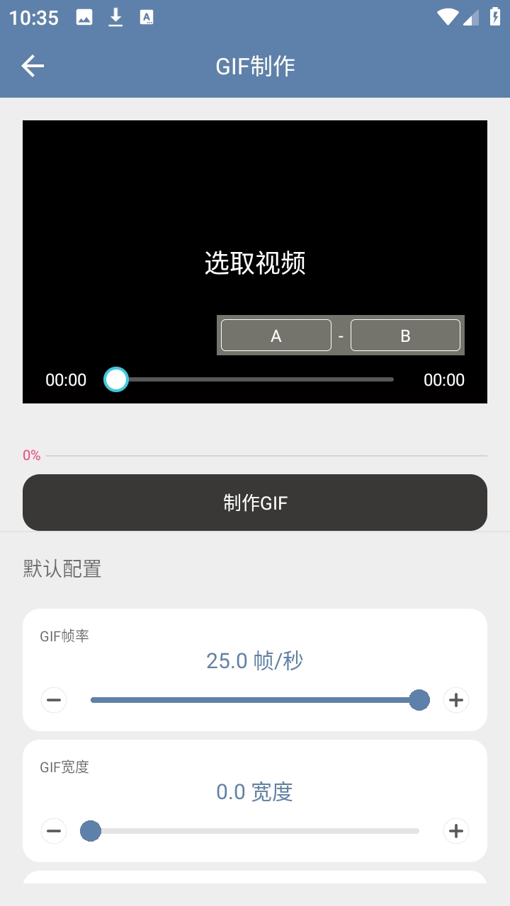 智心工具箱 1.1.0 安卓版 2