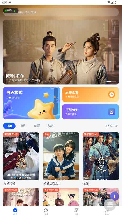 WC影视 1.0 安卓版 1