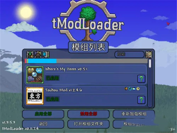 tmodloader模组浏览器 1.1075 安卓版 2