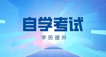 自考软件哪个好