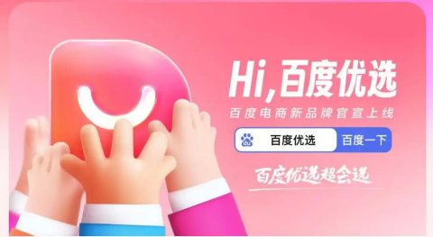百度优选入口在哪？官网网址与使用全攻略