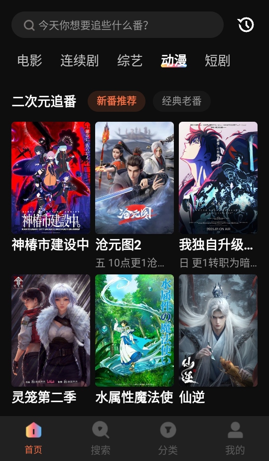 木兰影院追剧 2.0.0.1 安卓版 3
