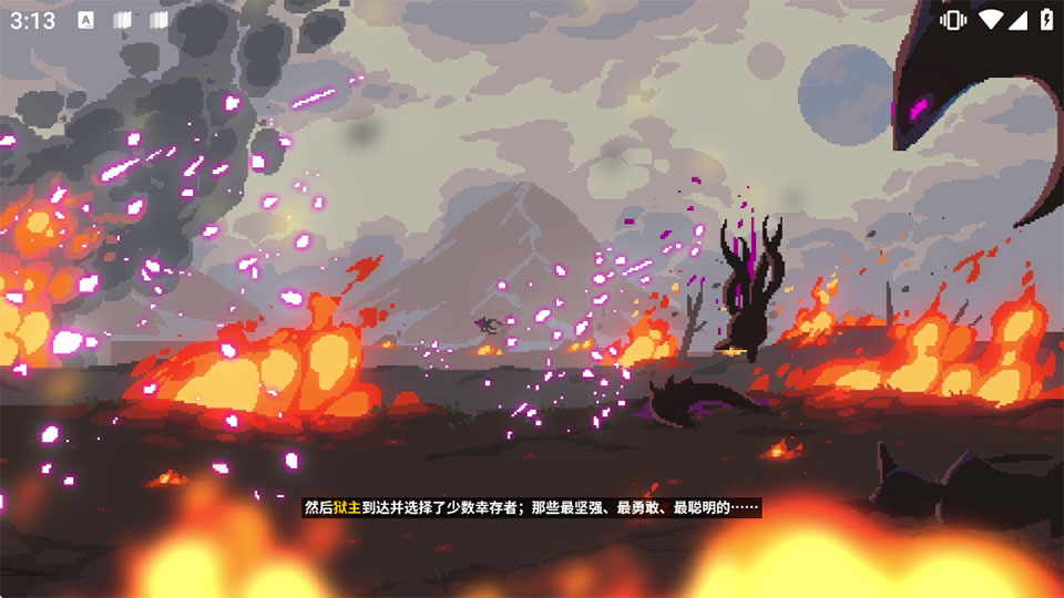 星界战士 2.1.0 安卓版 1