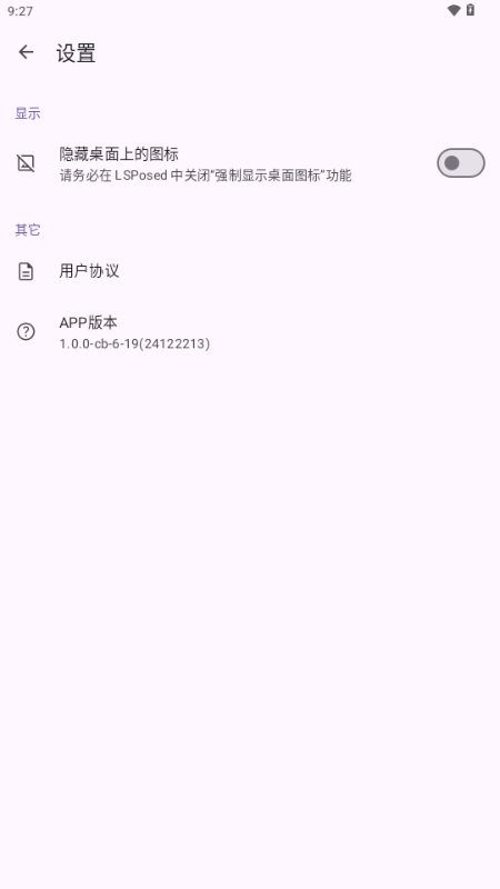 Fuck for Game模块 1.0.0-cb-6-19 安卓版 1