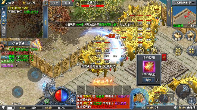 大屠龙0.1折 1.0.1 安卓版 2