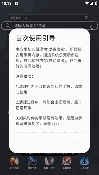内存杀手 1.0.5 安卓版 1
