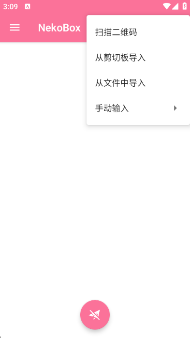 NekoBox 1.4.2 安卓版 1