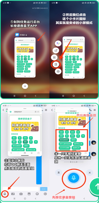 八级哥语音盒 1.02 安卓版 2