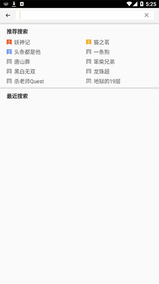 动漫之家社区 2.9.13 安卓版 1