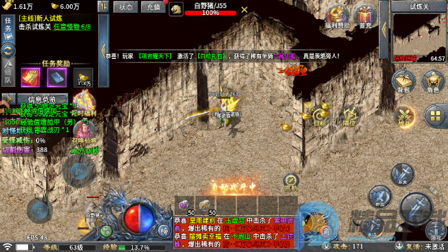 大屠龙0.1折 1.0.1 安卓版 0