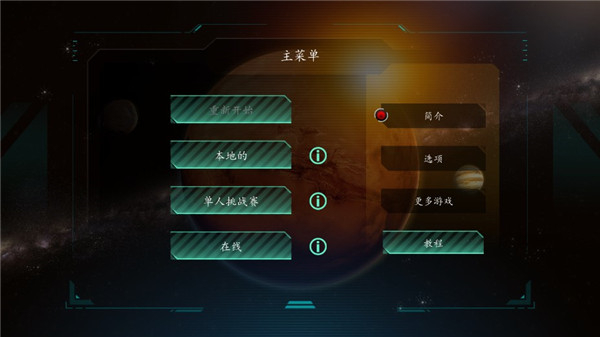 改造火星游戏中文版 1.0 安卓版 3
