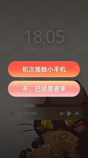 MiaoWuMini喵呜小 1.1 安卓版 2
