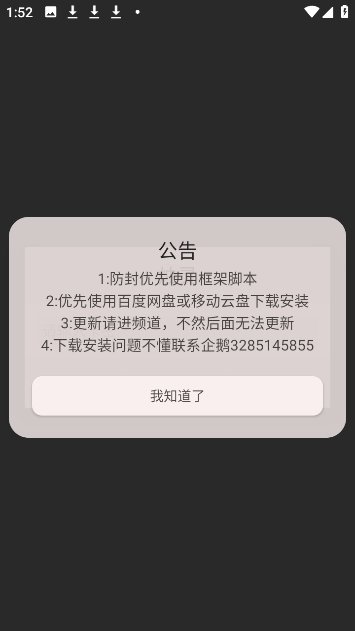 烛灵插件 1.0 安卓版 1