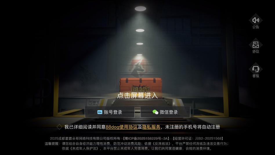 88dog云开箱 1.4.1 安卓版 2