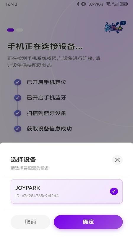 Jopark AI玩具 1.0.2 安卓版 1