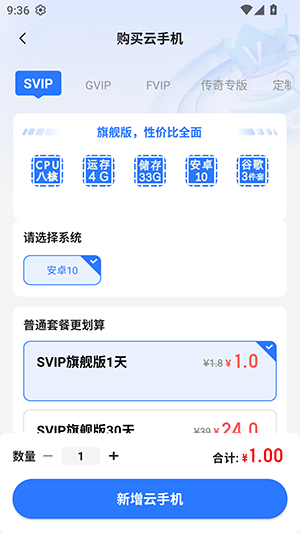 小清云 5.9.6.2 安卓版 3