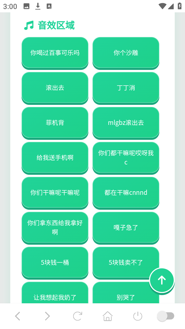 嘎子语音盒 1.0 安卓版 1
