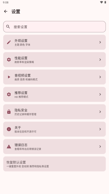 BB空间第三方B站 1.7.32 安卓版 1