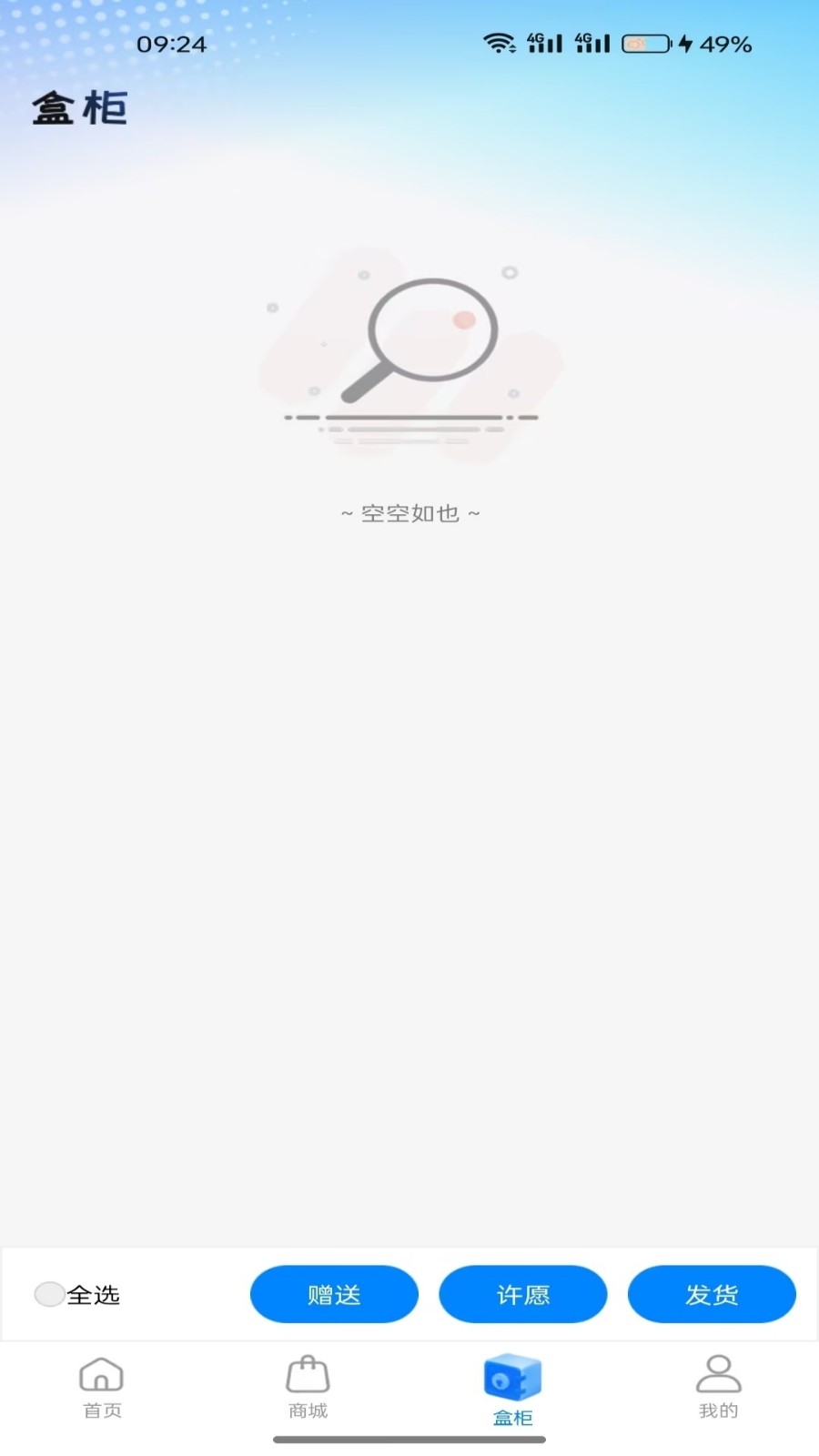潮盒锦鲤社 1.5.0 安卓版 1