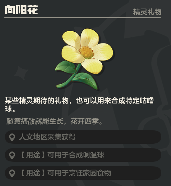 洛克王国世界商店街周边全花朵采集路线