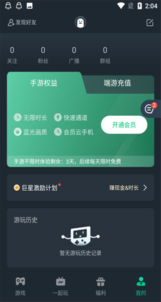 网易云游戏官方版下载