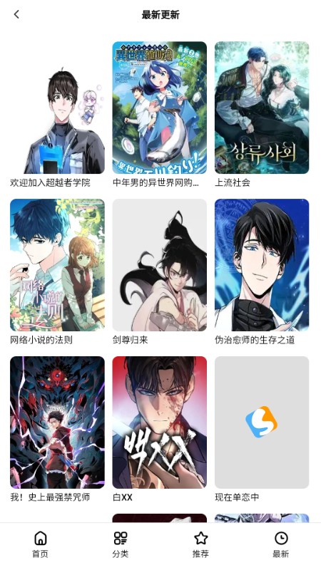 次元漫 1.0.1 最新版 0
