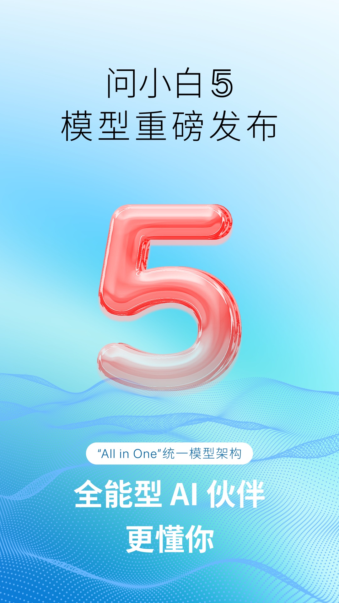 问小白极速版 6.2.0 最新版 0