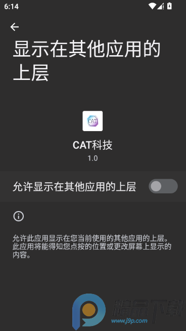 CAT科技盒子 1.0 安卓版 1