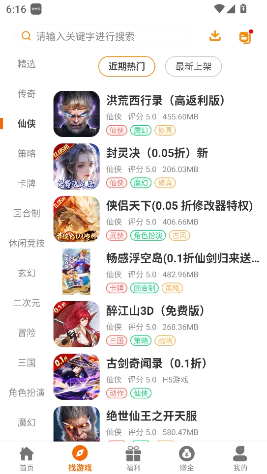 赛马趣玩 2.1-build20250425 安卓版 1