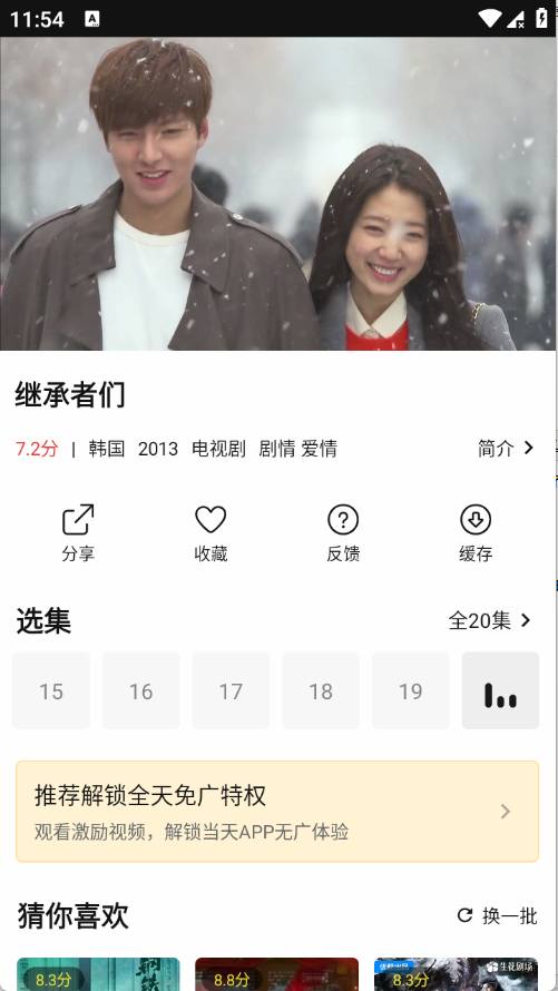 悦视界 2.3.0 官方版 0