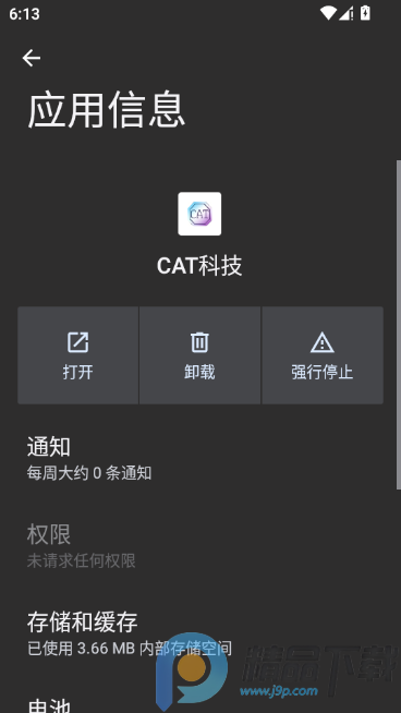 CAT科技盒子 1.0 安卓版 2
