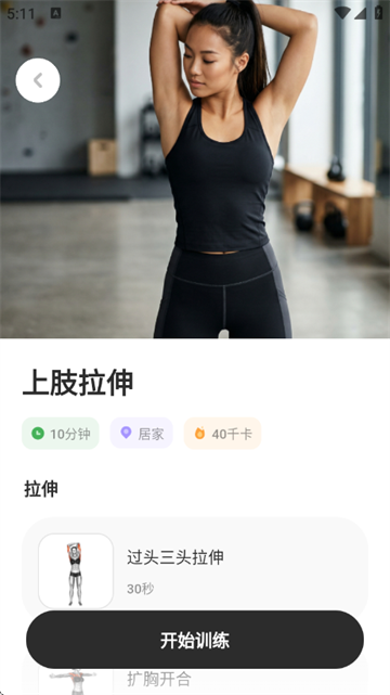 轻练 1.0.0 安卓版 1