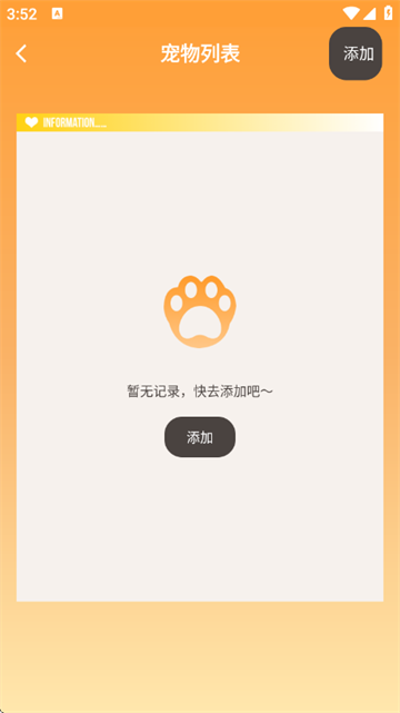 电子萌宠 1.0.6 安卓版 2